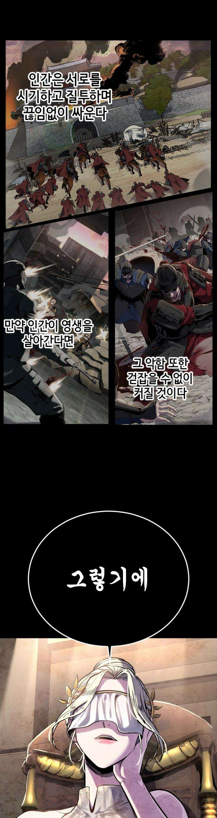 사신소년 - 2부  마지막화 23