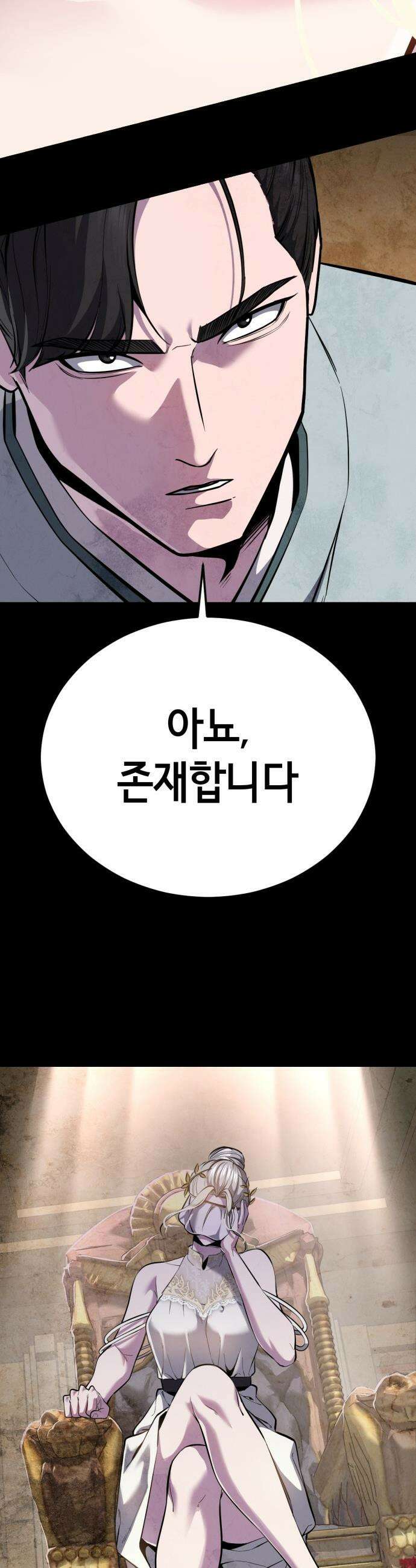 사신소년 - 2부  마지막화 26