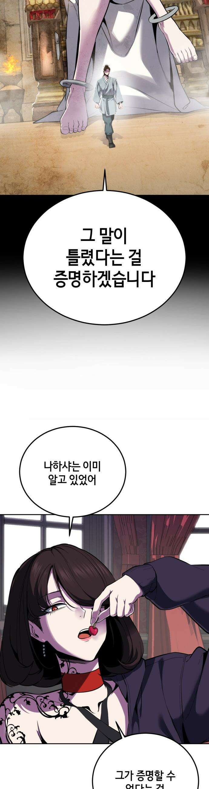 사신소년 - 2부  마지막화 27
