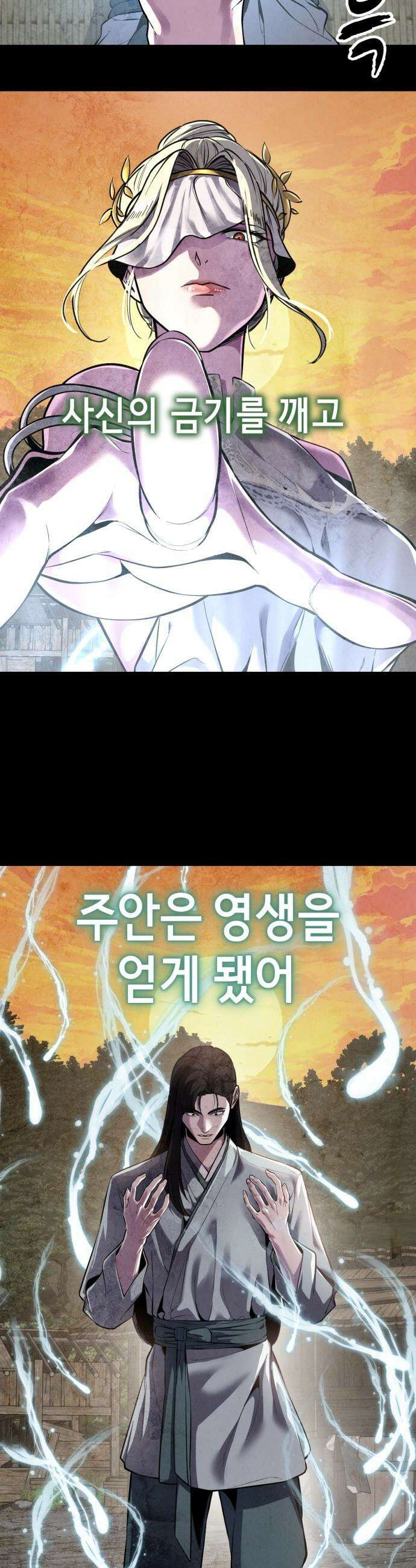 사신소년 - 2부  마지막화 36