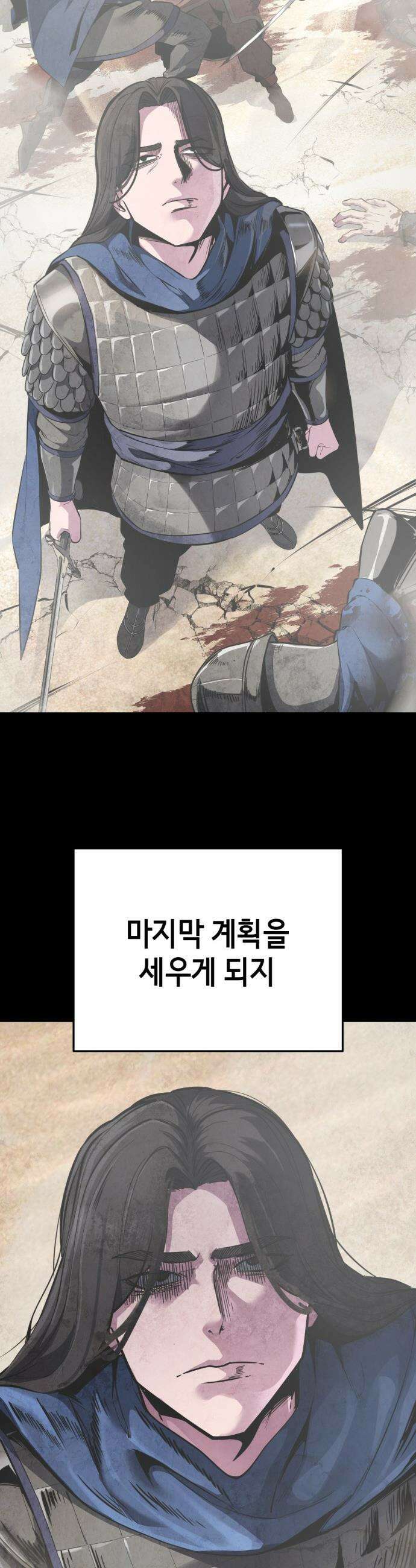 사신소년 - 2부  마지막화 40