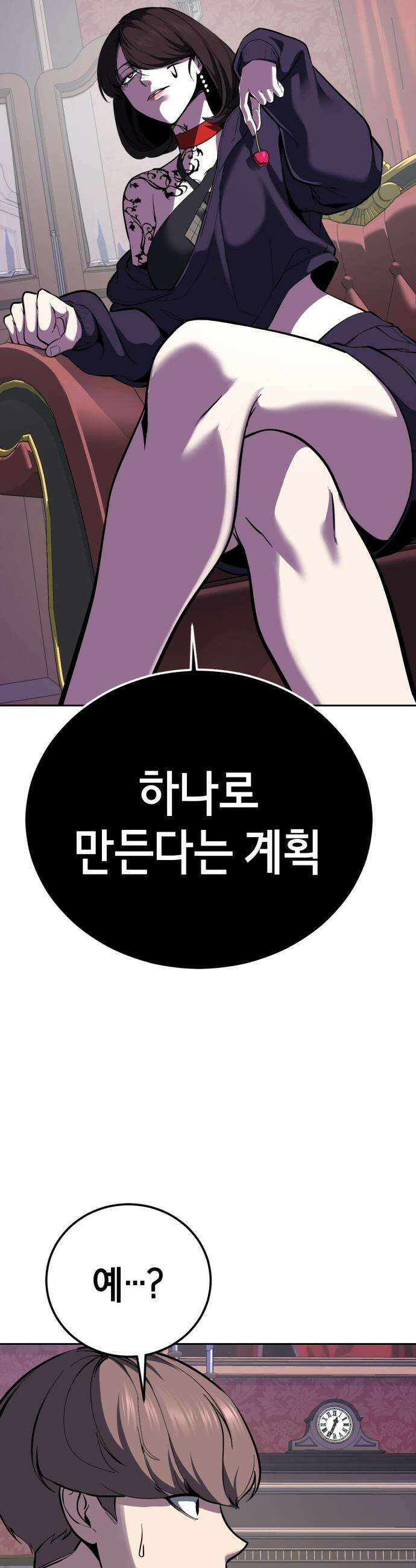사신소년 - 2부  마지막화 42
