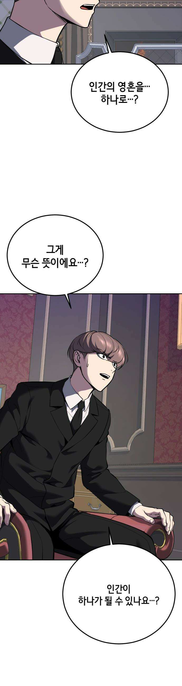 사신소년 - 2부  마지막화 43