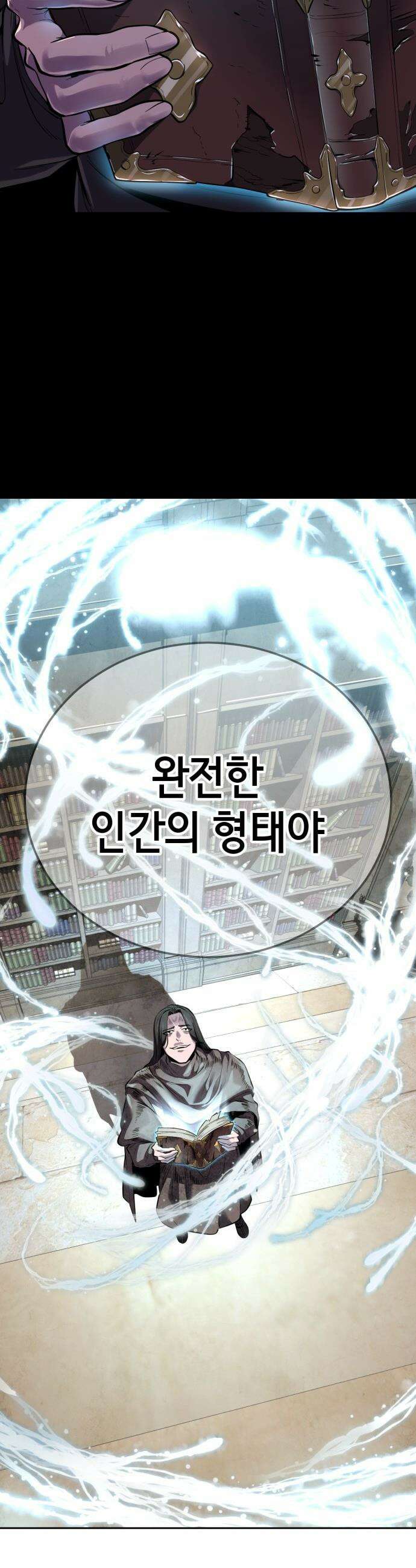 사신소년 - 2부  마지막화 47