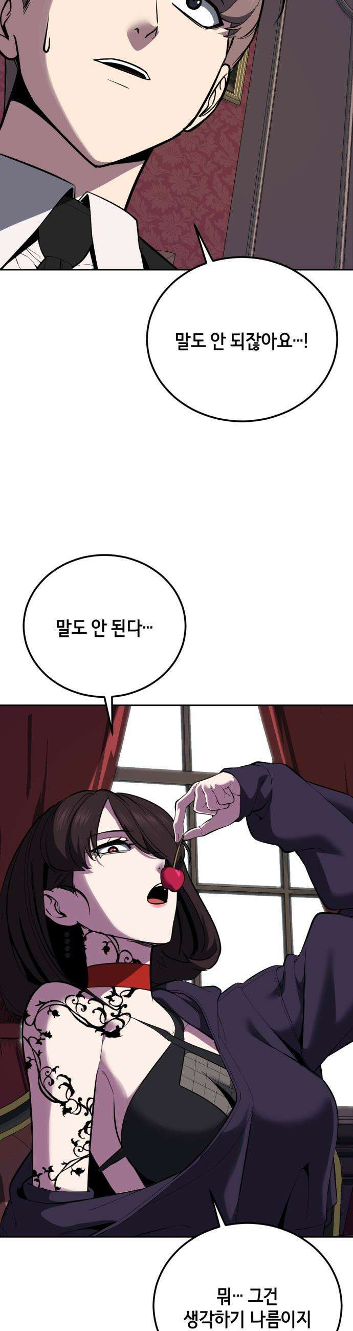사신소년 - 2부  마지막화 49