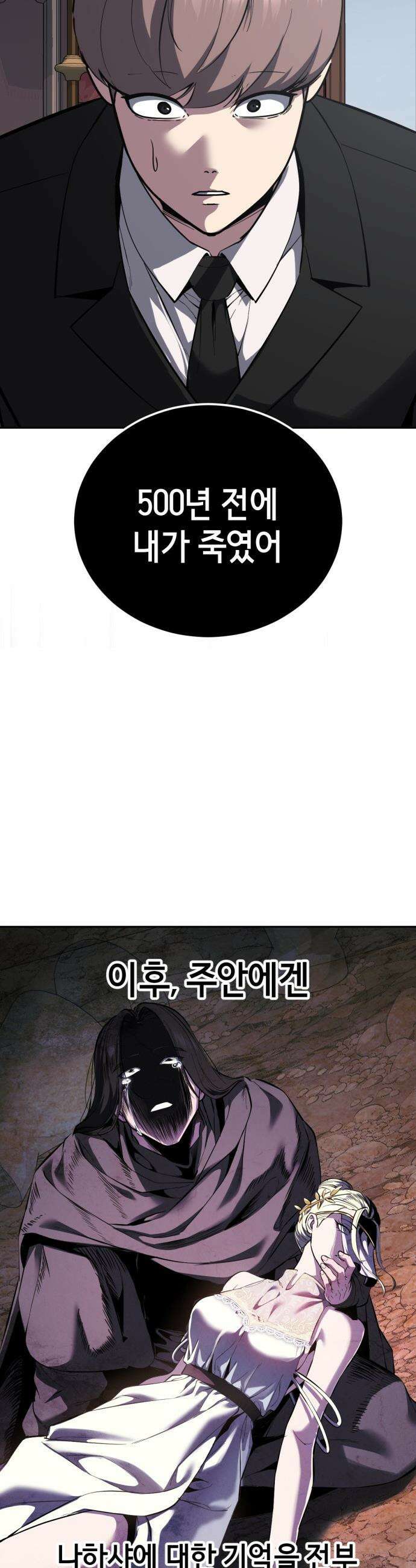 사신소년 - 2부  마지막화 52