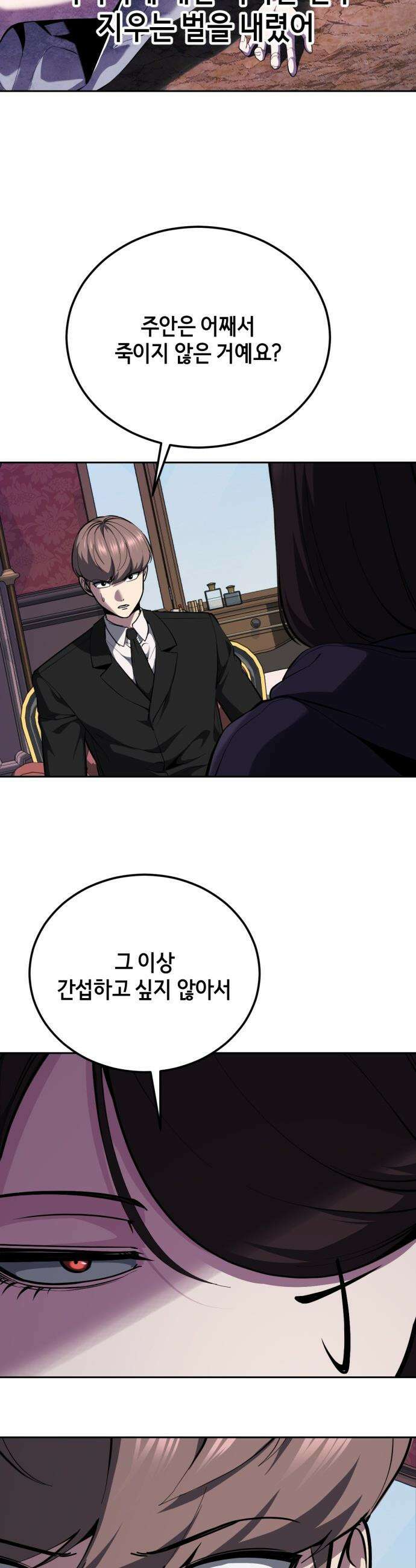사신소년 - 2부  마지막화 53