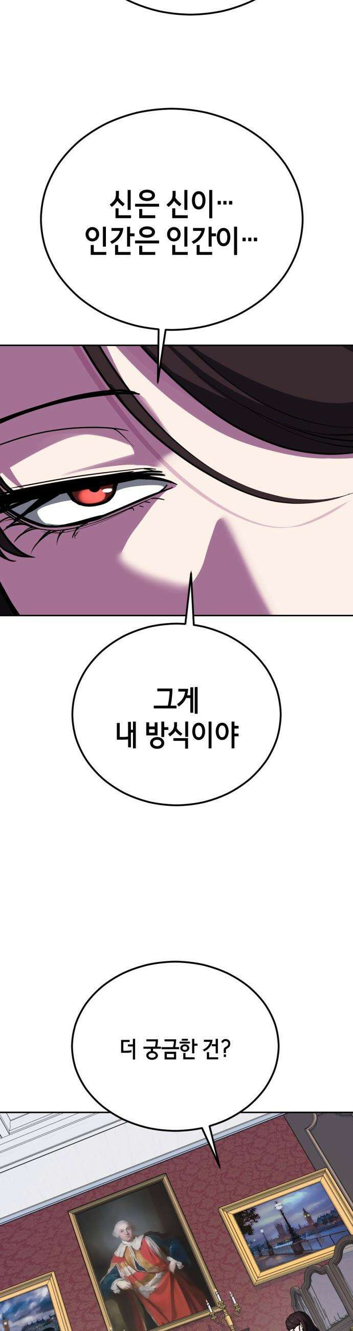 사신소년 - 2부  마지막화 55