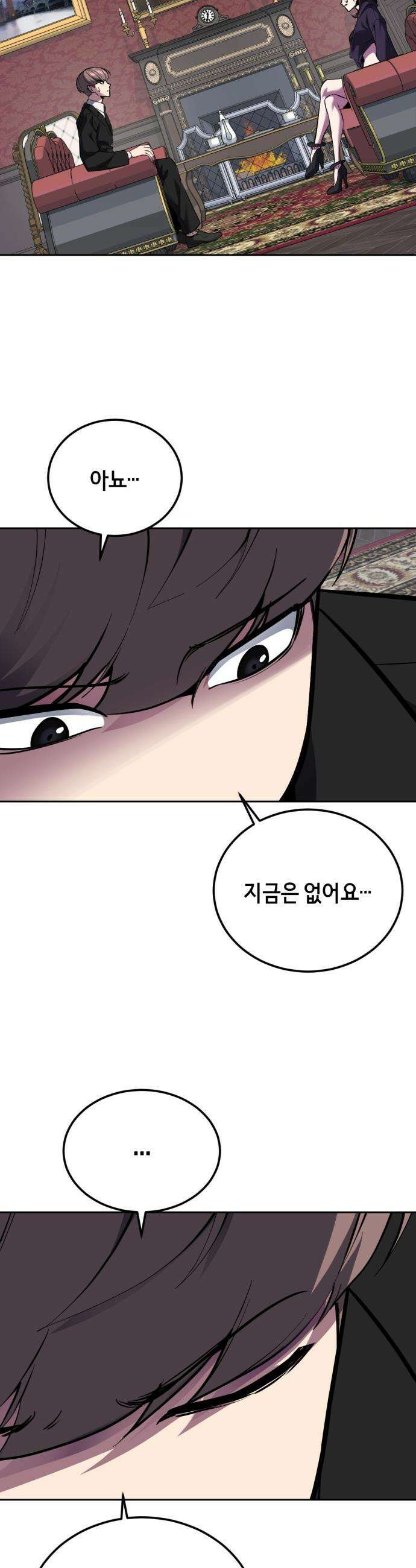사신소년 - 2부  마지막화 56