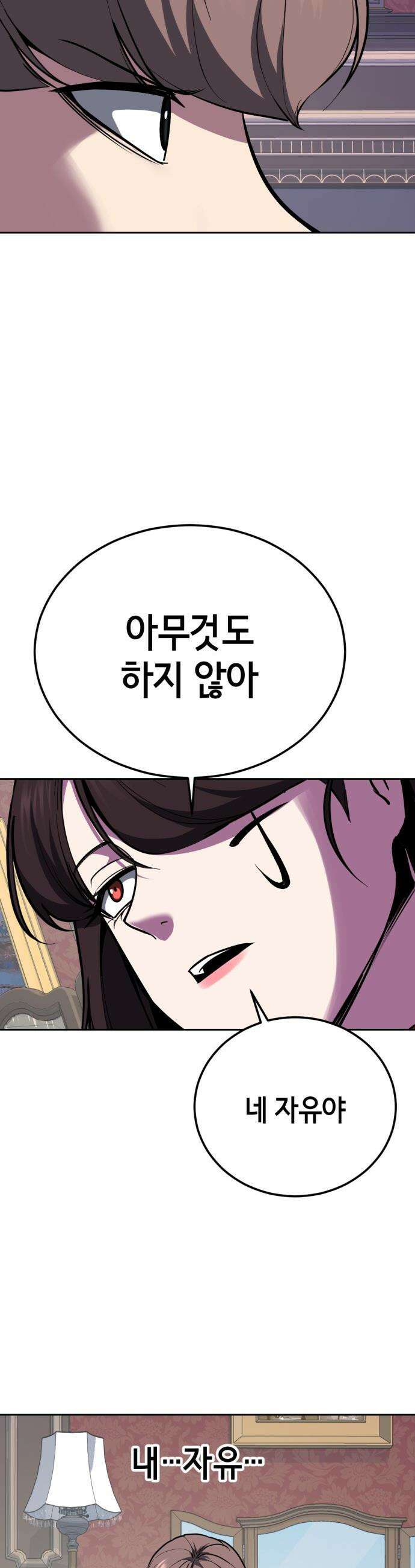 사신소년 - 2부  마지막화 59