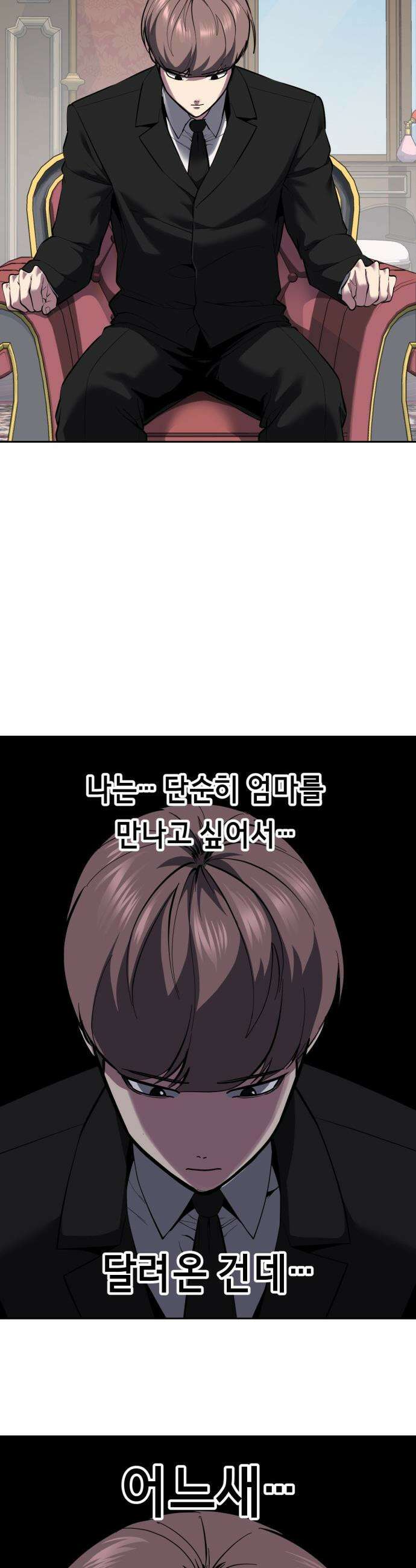 사신소년 - 2부  마지막화 60