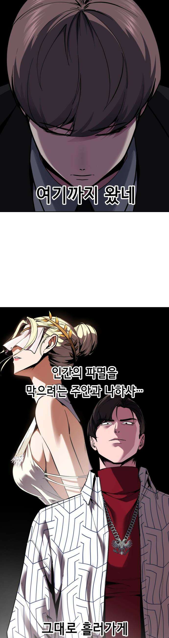 사신소년 - 2부  마지막화 61