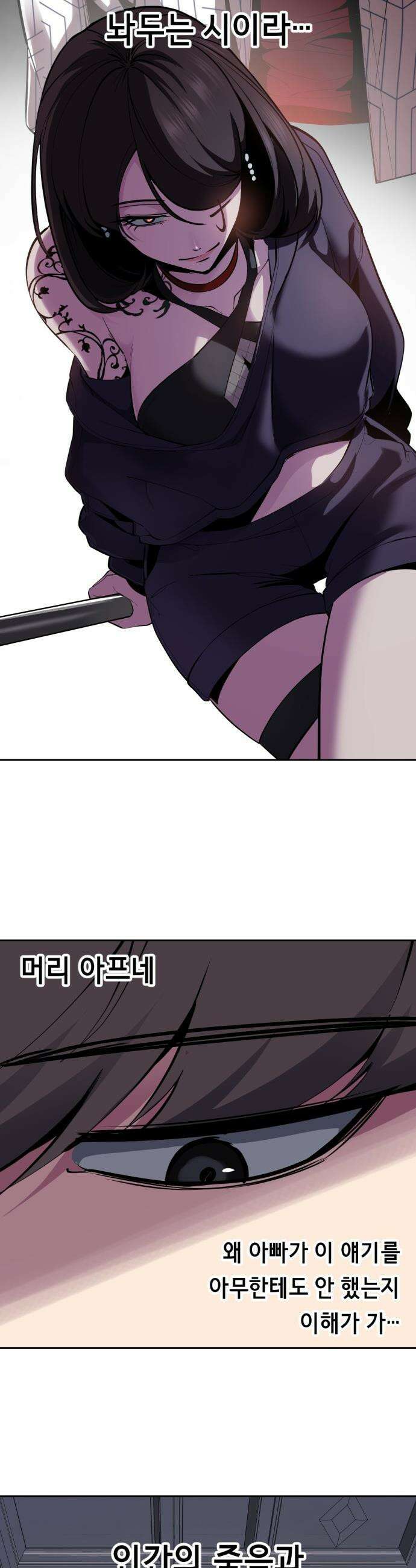 사신소년 - 2부  마지막화 62
