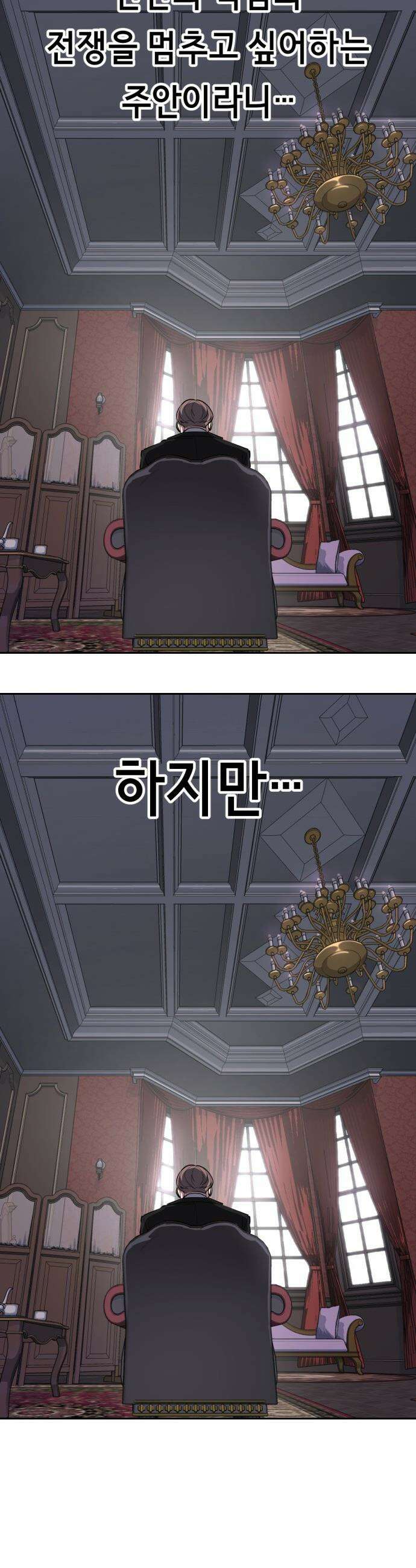 사신소년 - 2부  마지막화 63