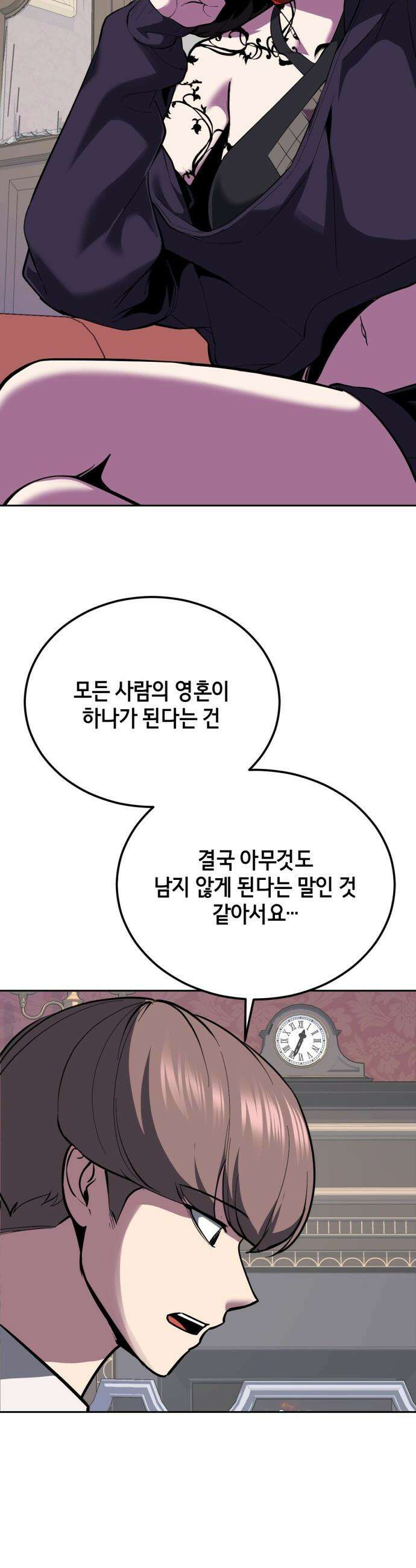 사신소년 - 2부  마지막화 65