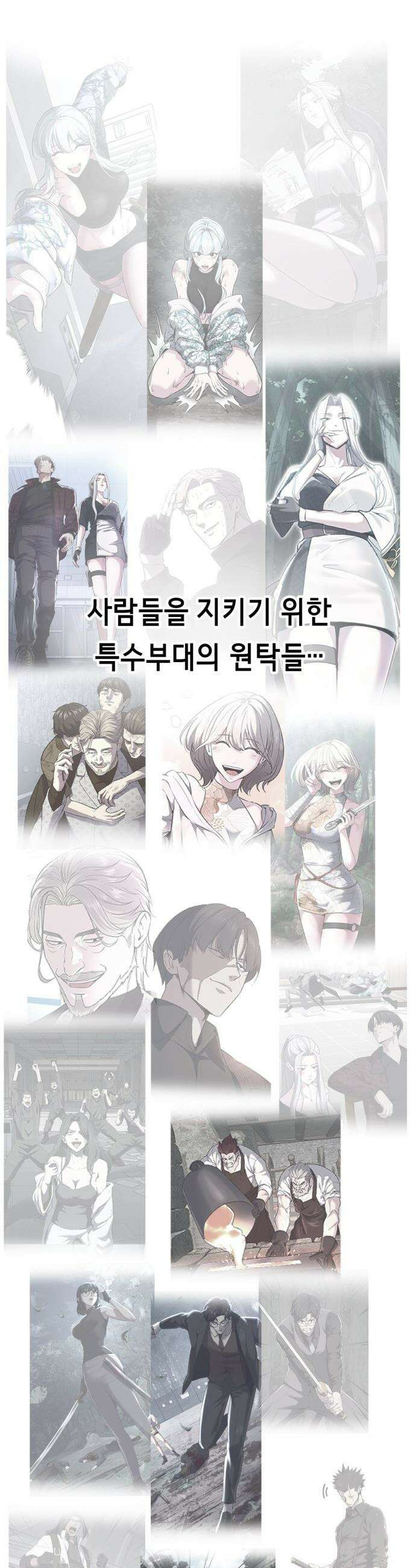 사신소년 - 2부  마지막화 66