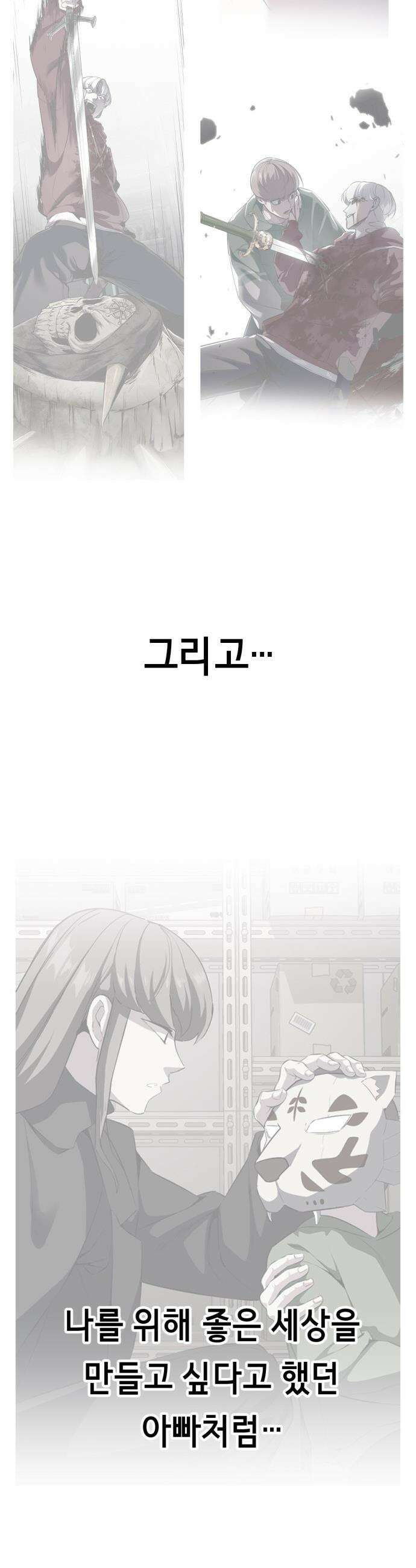사신소년 - 2부  마지막화 68
