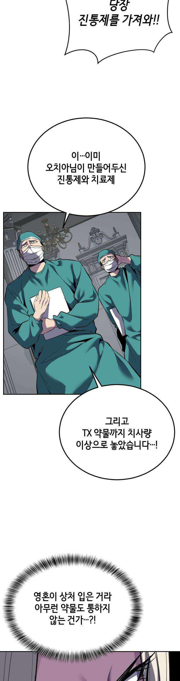 사신소년 - 2부  마지막화 73