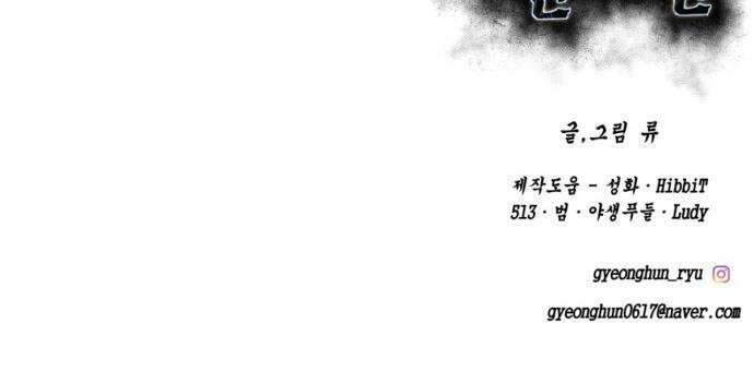 사신소년 - 2부  마지막화 84