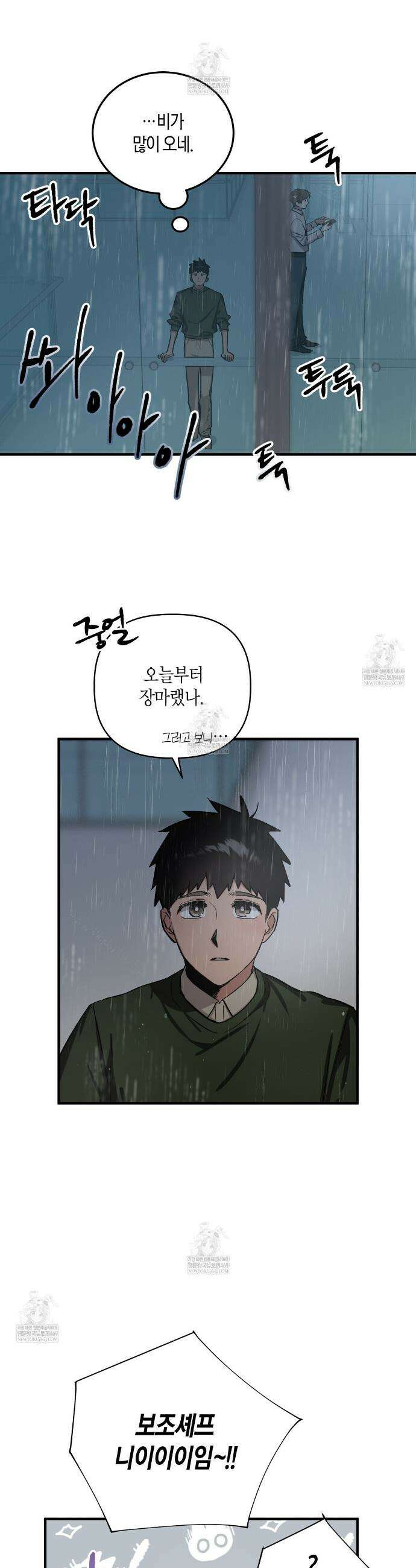 신이무기담 21화 2