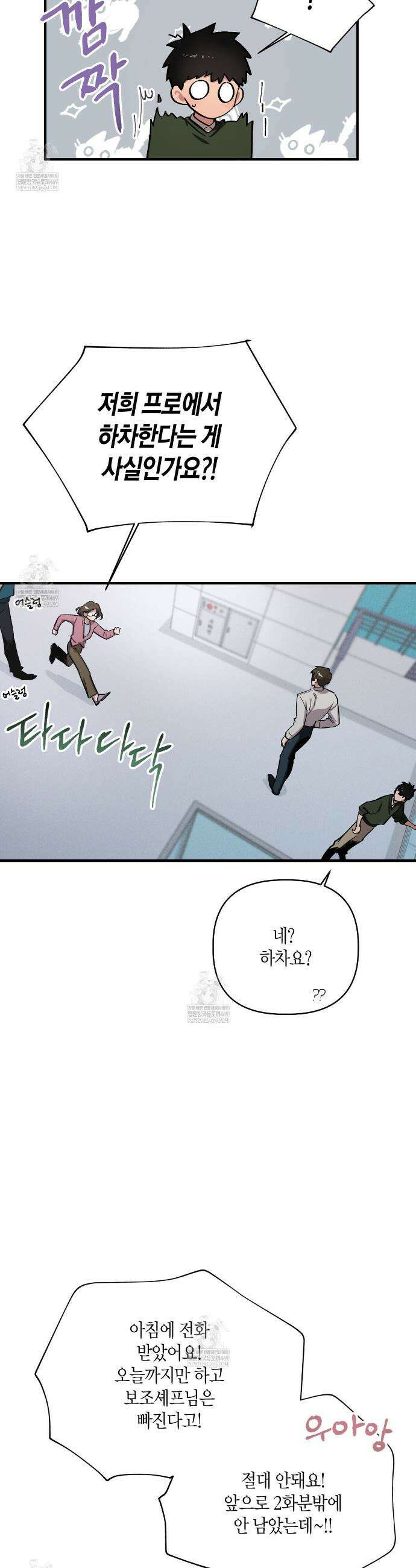 신이무기담 21화 3