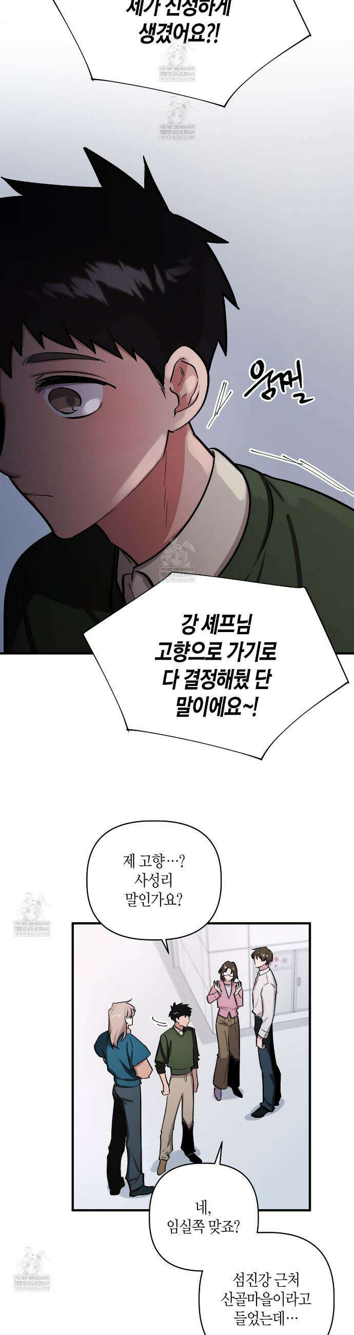 신이무기담 21화 6