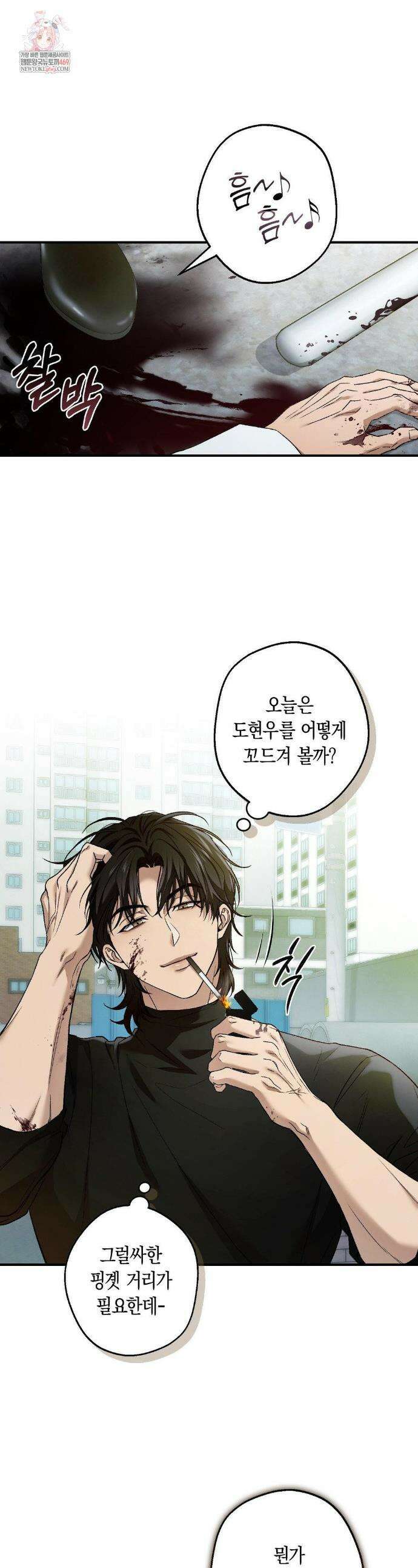 MBB (마이 배드 보스) 6화 1