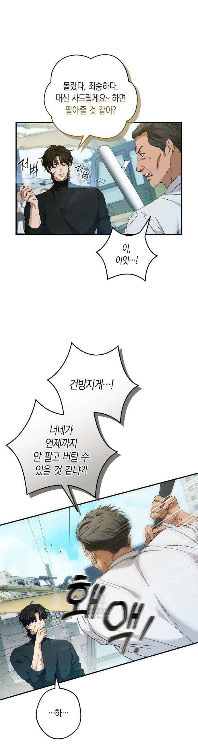 MBB (마이 배드 보스) 6화 4