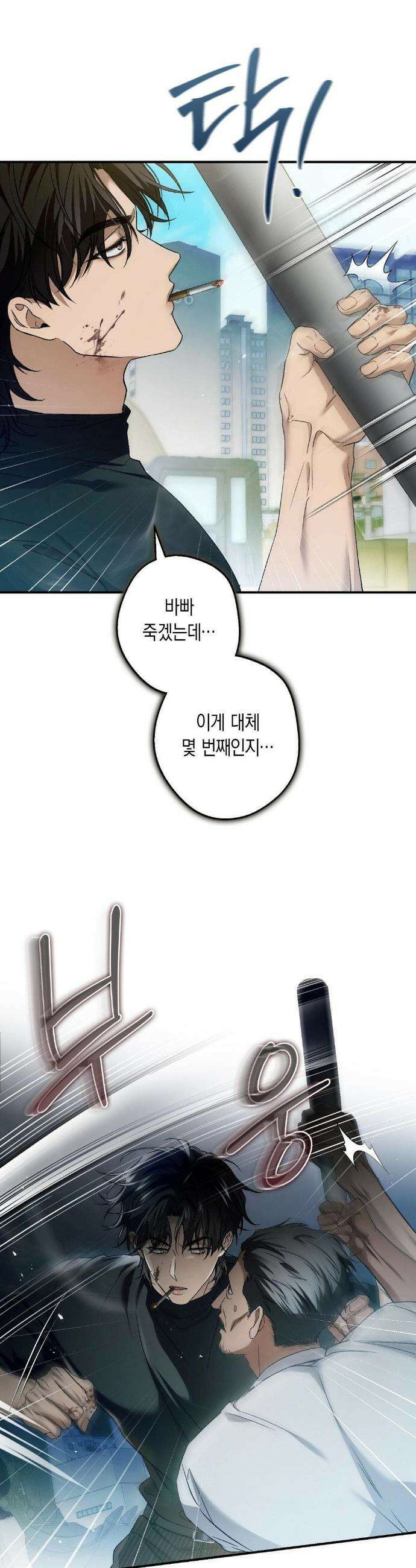 MBB (마이 배드 보스) 6화 5