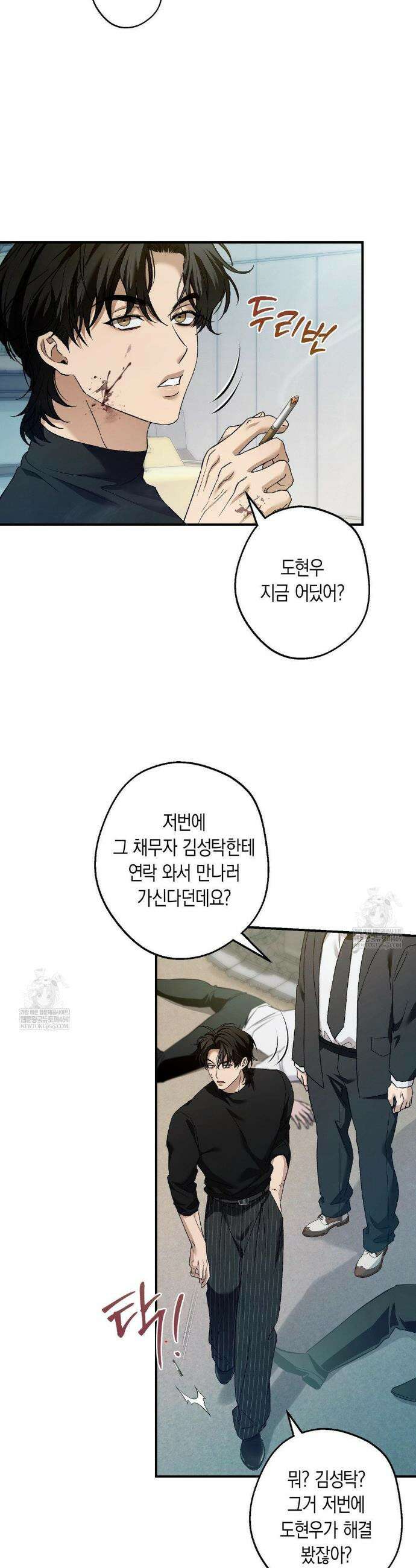MBB (마이 배드 보스) 6화 7
