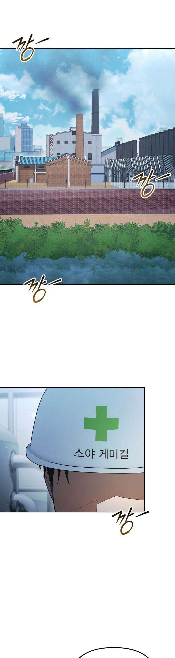 오늘도 퇴근 - 32화 팀장님과 함께 던전에 들어가다 1