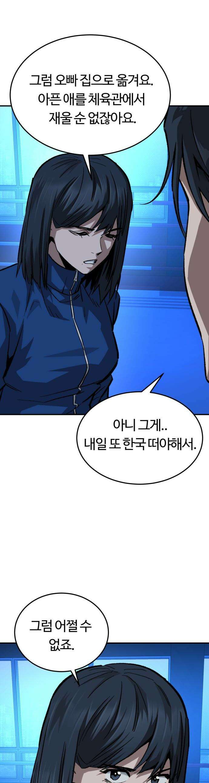 스마일 복서 - 34화 1