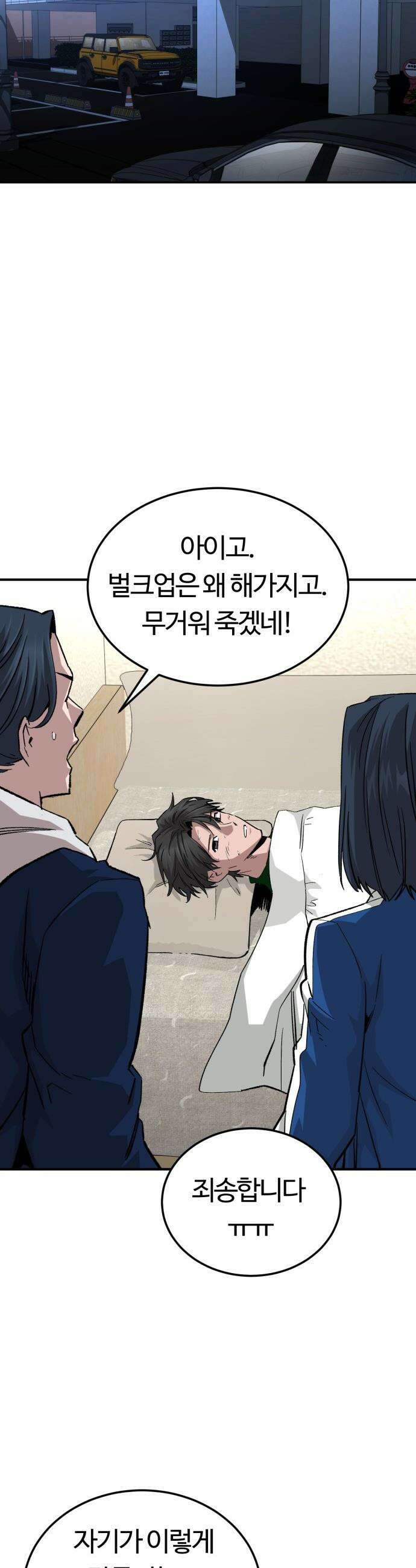 스마일 복서 - 34화 5