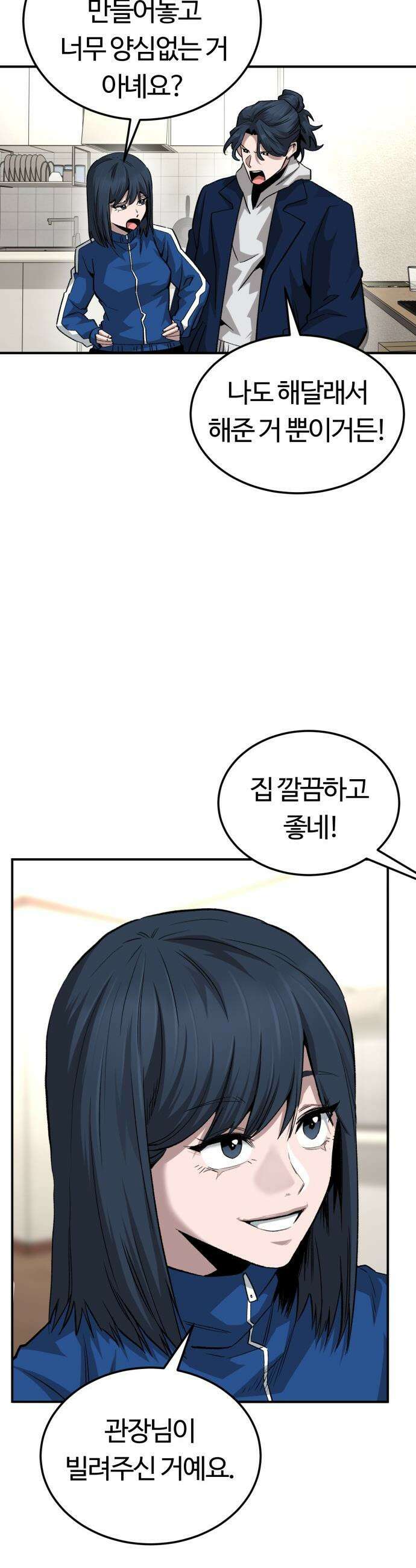스마일 복서 - 34화 6