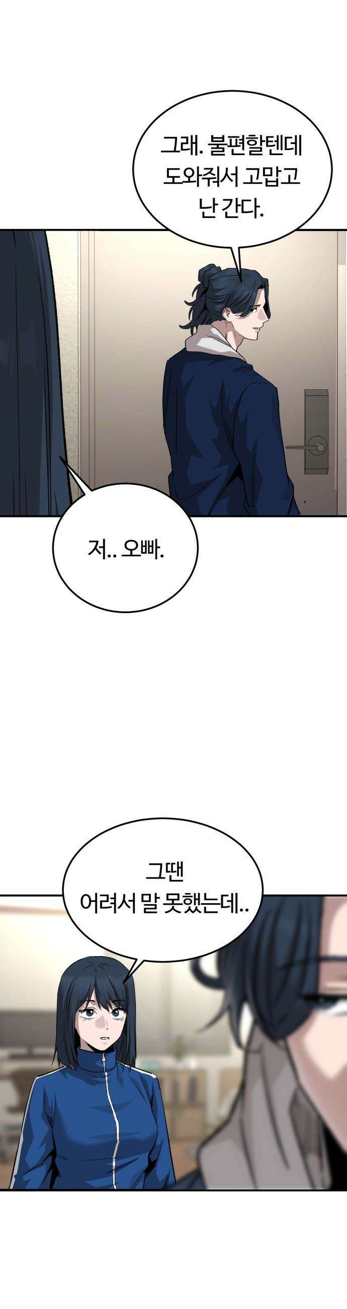 스마일 복서 - 34화 7