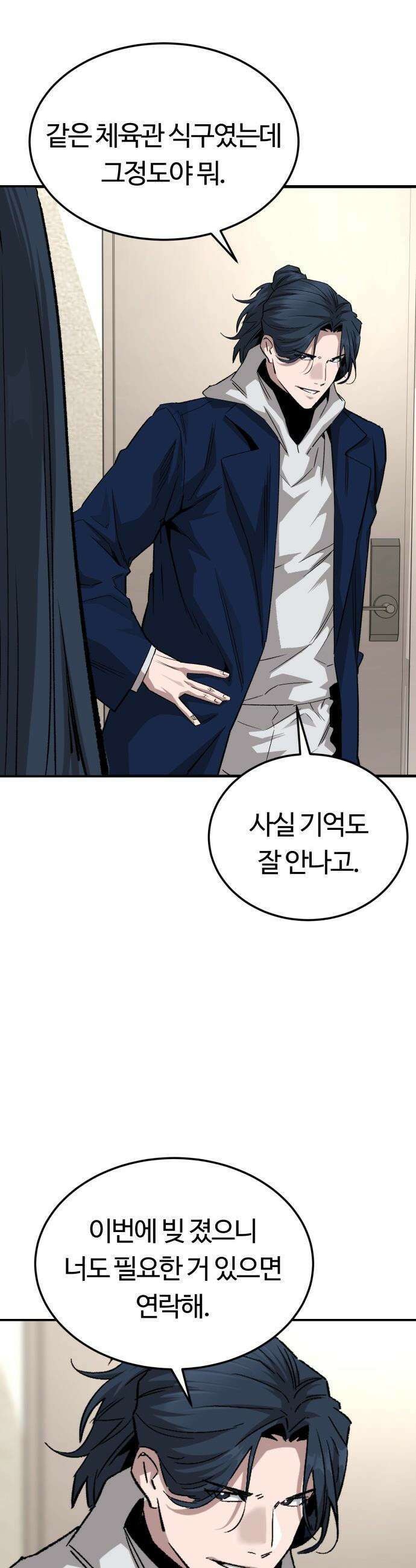 스마일 복서 - 34화 9