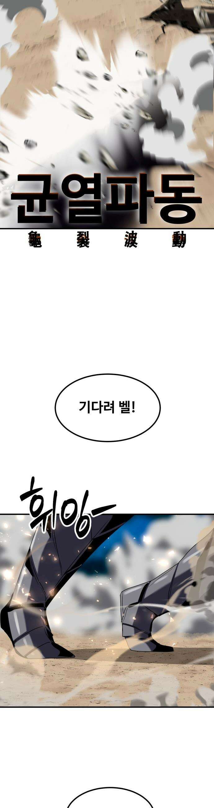 디펜스 브레이커 - 39화 공수전환 4