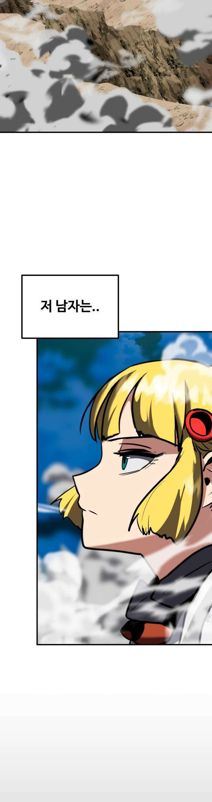 디펜스 브레이커 - 39화 공수전환 12