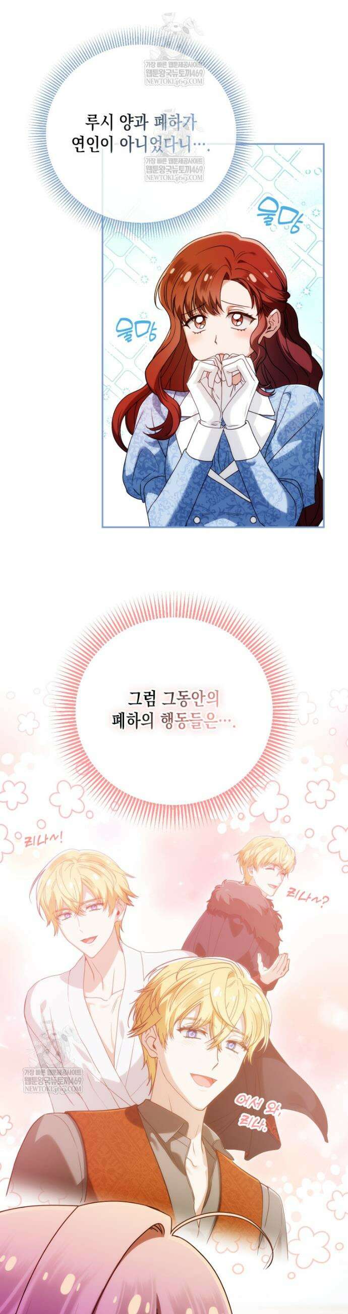 시한부 황제의 주치의입니다 55화 4