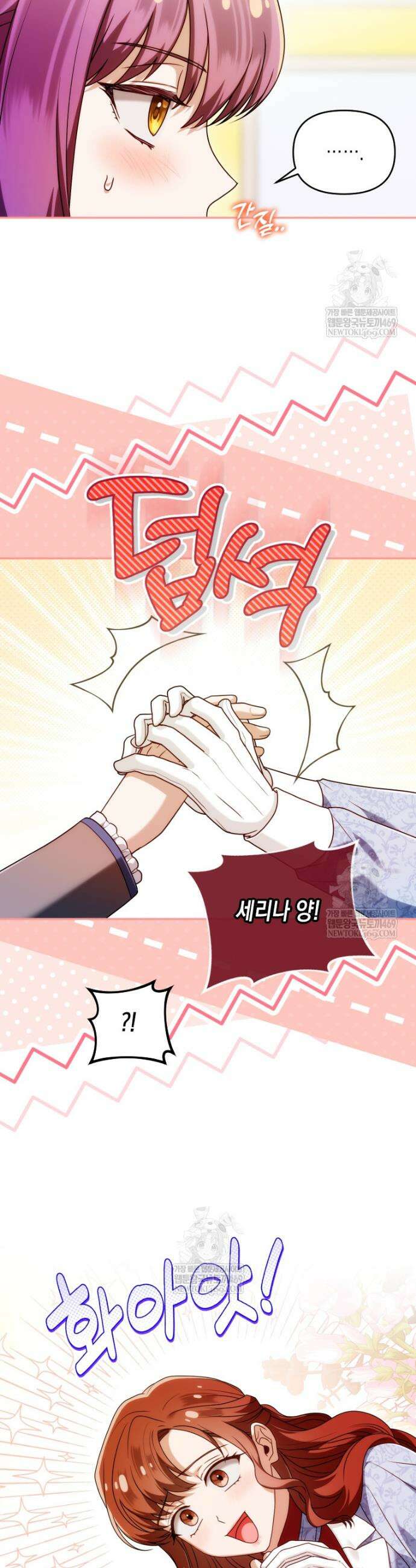 시한부 황제의 주치의입니다 55화 5