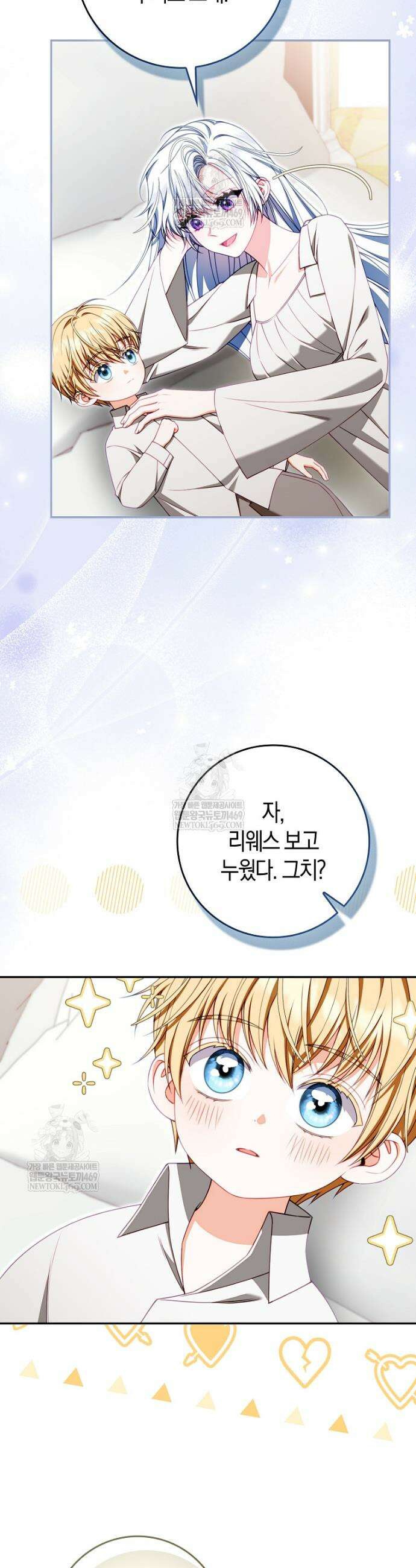 후회물 여주인데 멘탈이 너무 강함 47화 3