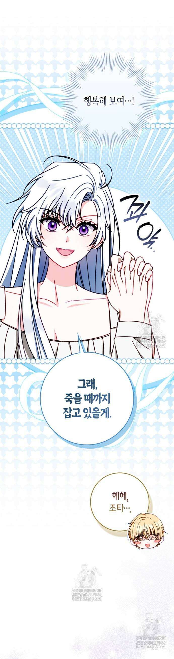 후회물 여주인데 멘탈이 너무 강함 47화 7