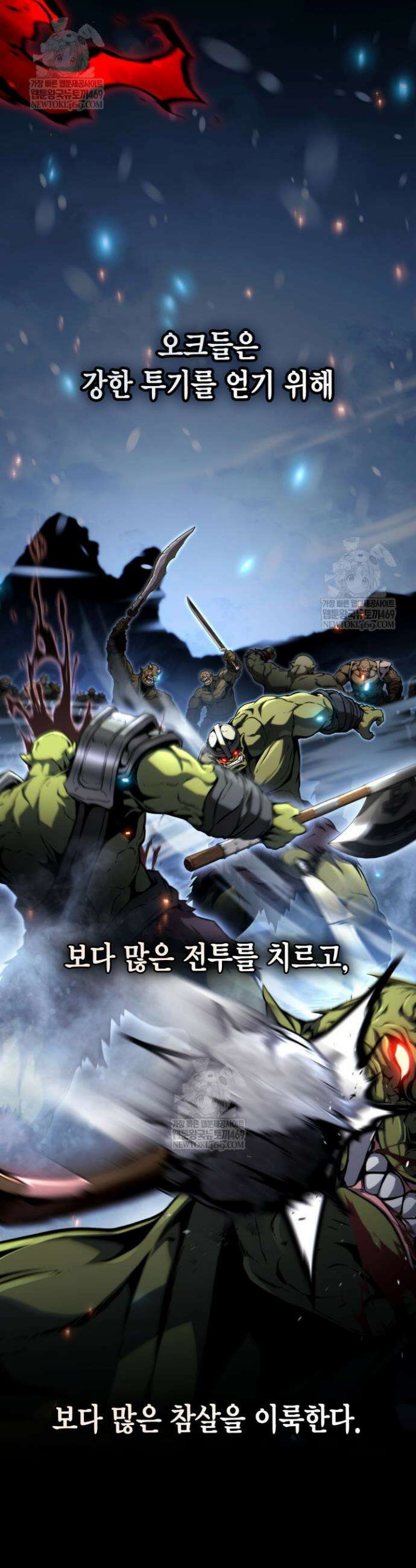 망나니 1왕자가 되었다 31화 2
