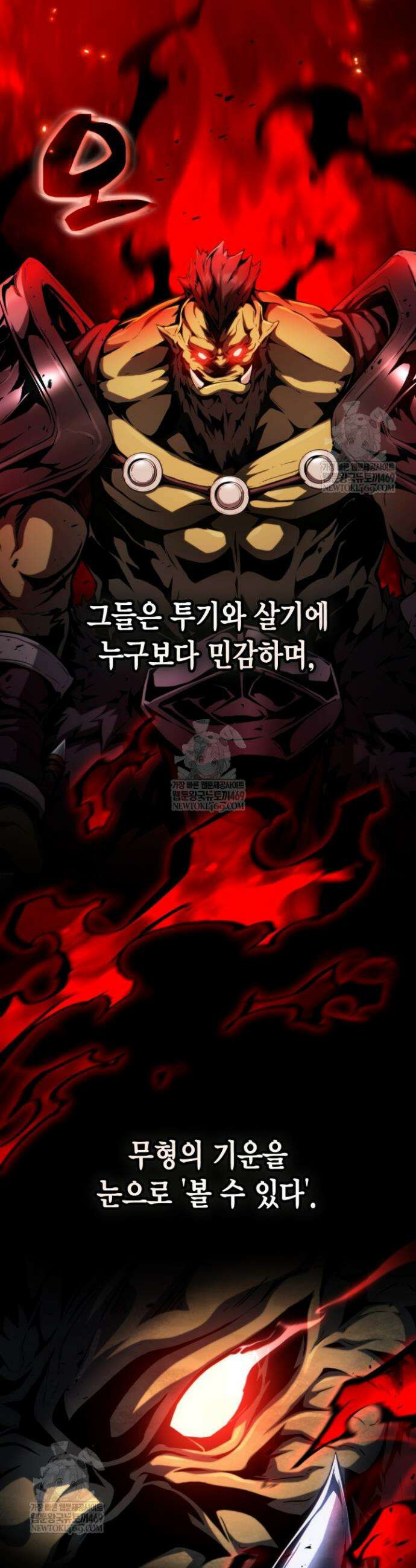 망나니 1왕자가 되었다 31화 4