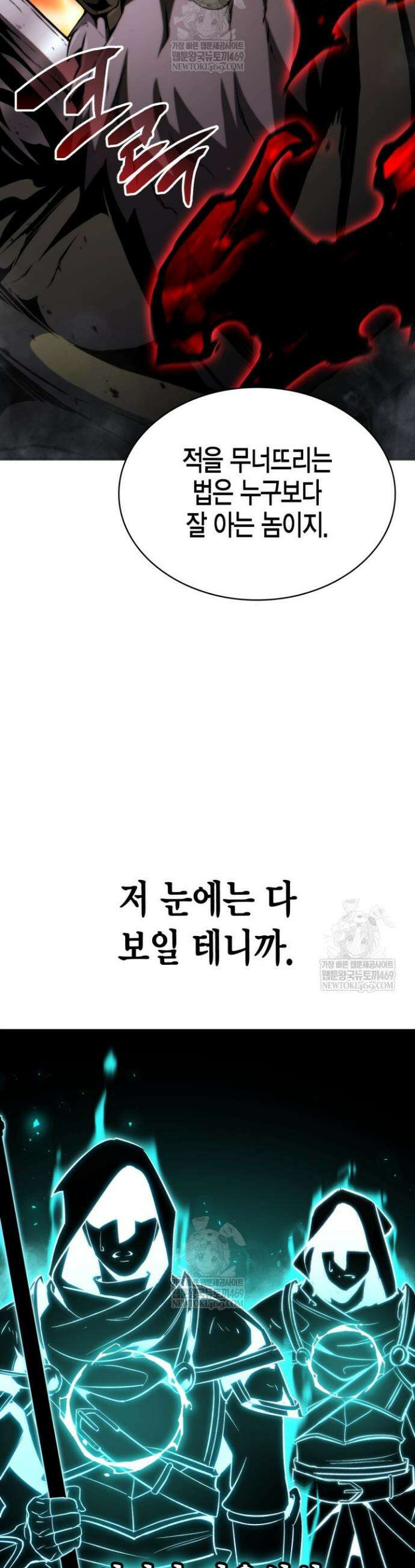 망나니 1왕자가 되었다 31화 7