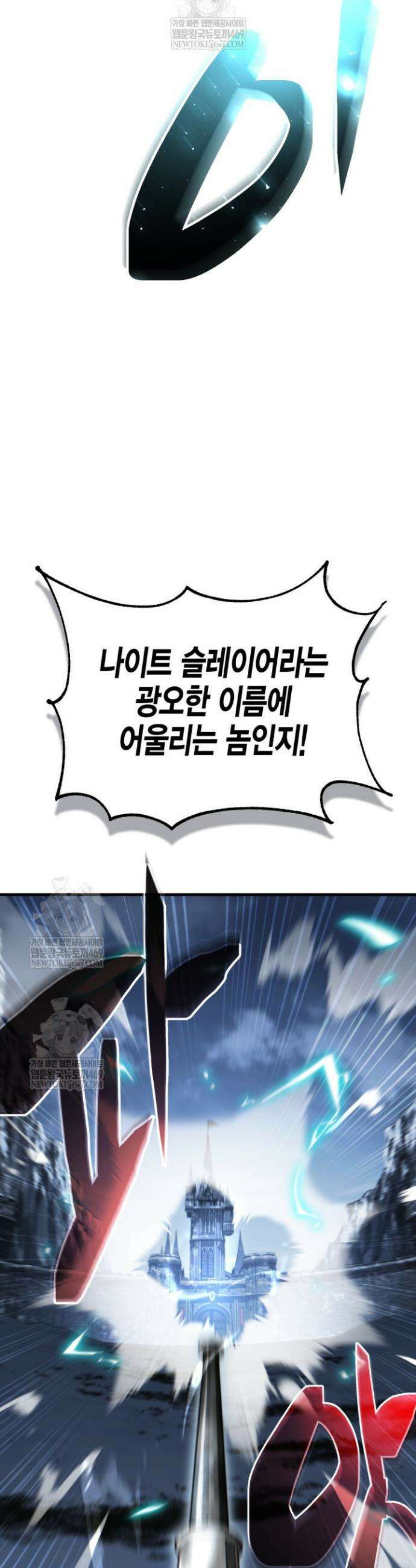 망나니 1왕자가 되었다 31화 10