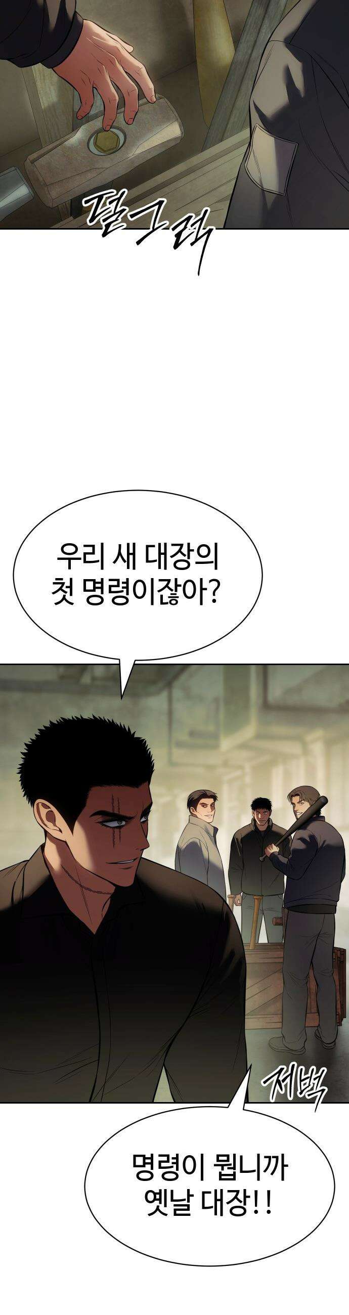 백XX - 169화 여유 2