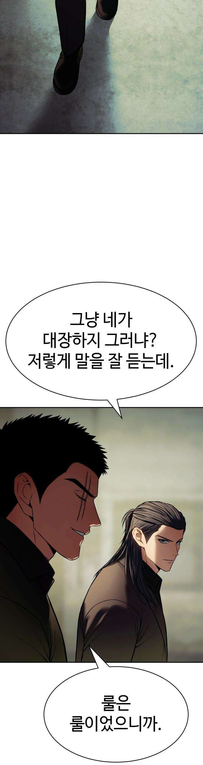 백XX - 169화 여유 5