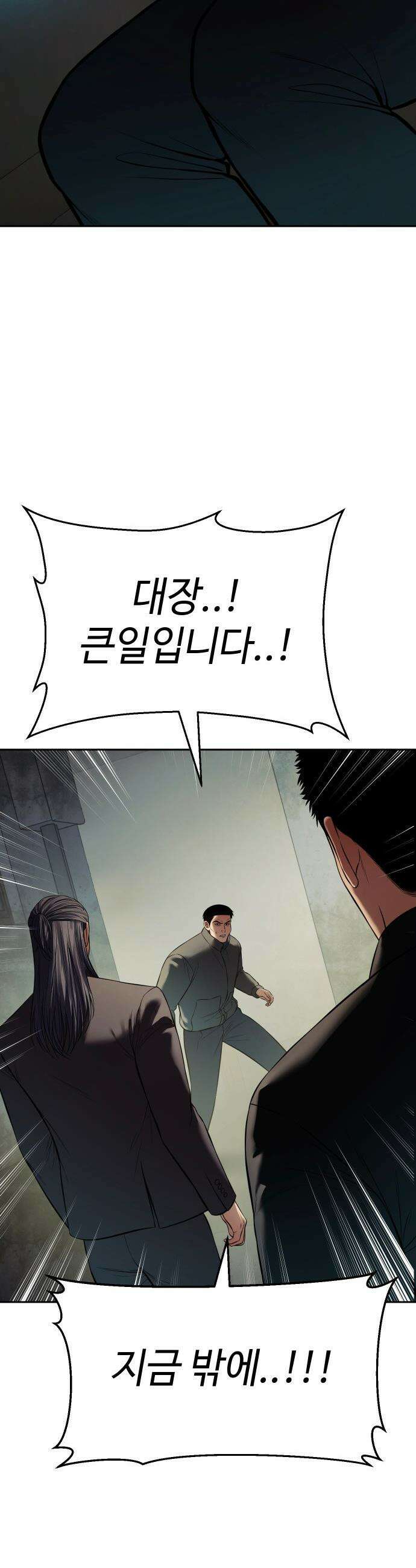 백XX - 169화 여유 10