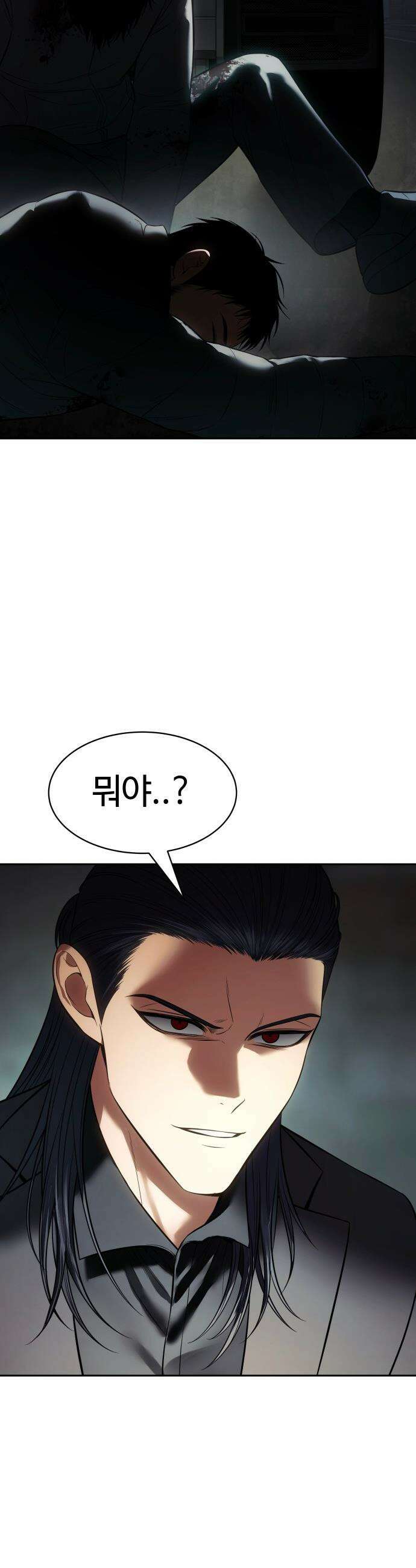 백XX - 169화 여유 12